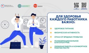 укрепление здоровья